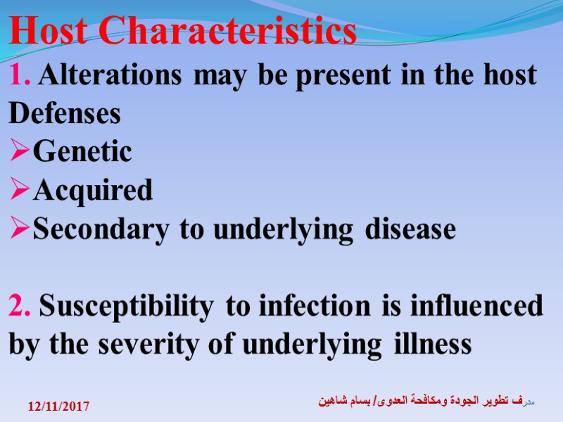 12/11/2017 مشرف تطوير الجودة ومكافحة العدوى/ بسام شاهين Host Characteristics 1. Alterations may be